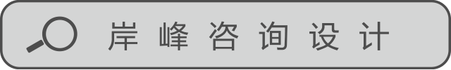乐竞苹果
咨询设计