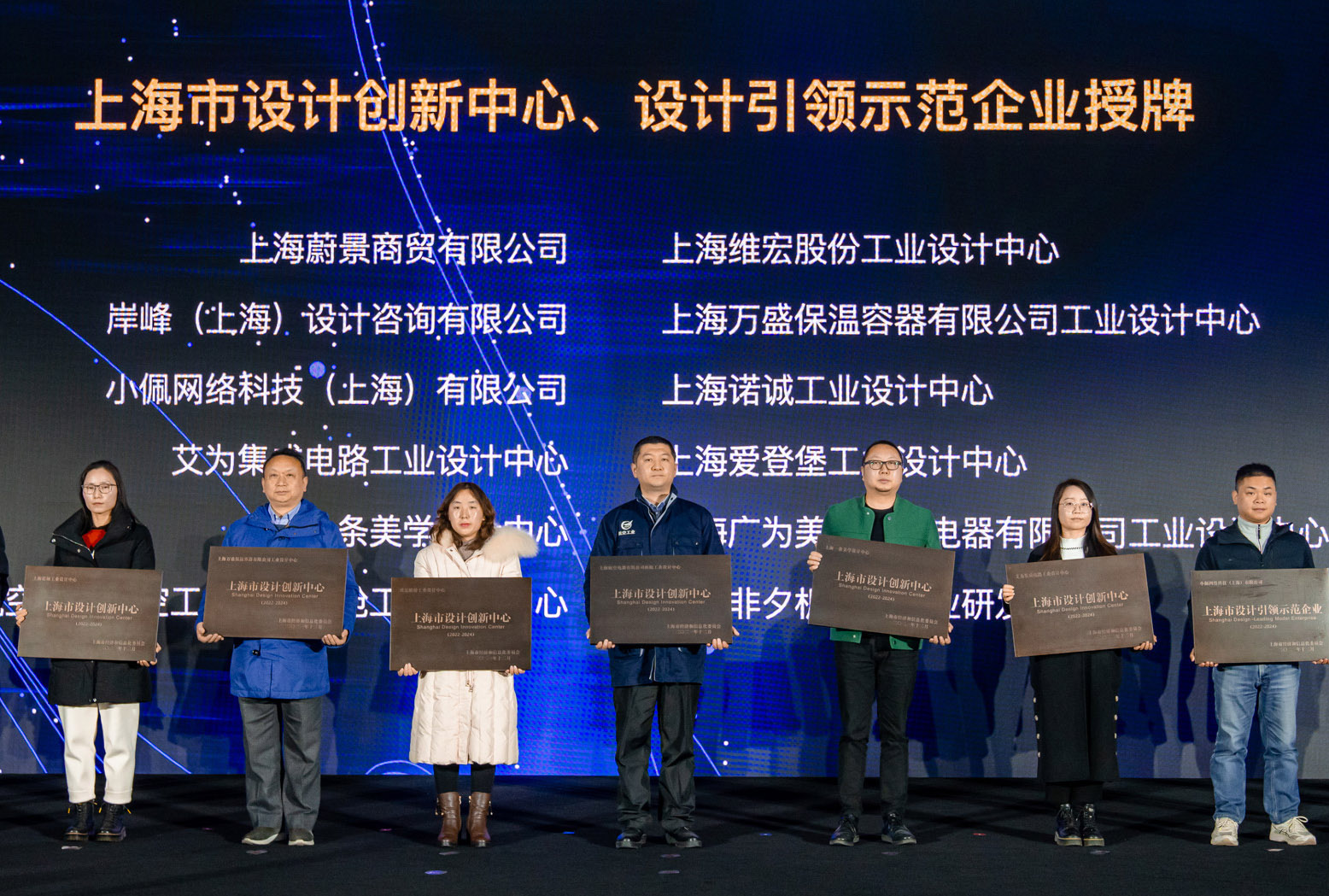 乐竞苹果
设计被认定为“上海市设计创新中心”
